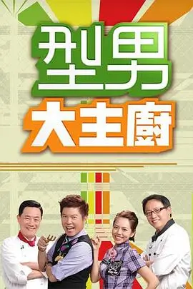 声生不息季 音乐综艺全集在线观看