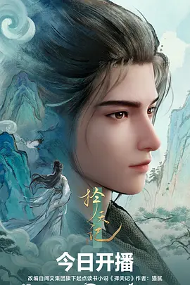 机械之心 机甲动漫番剧在线观看